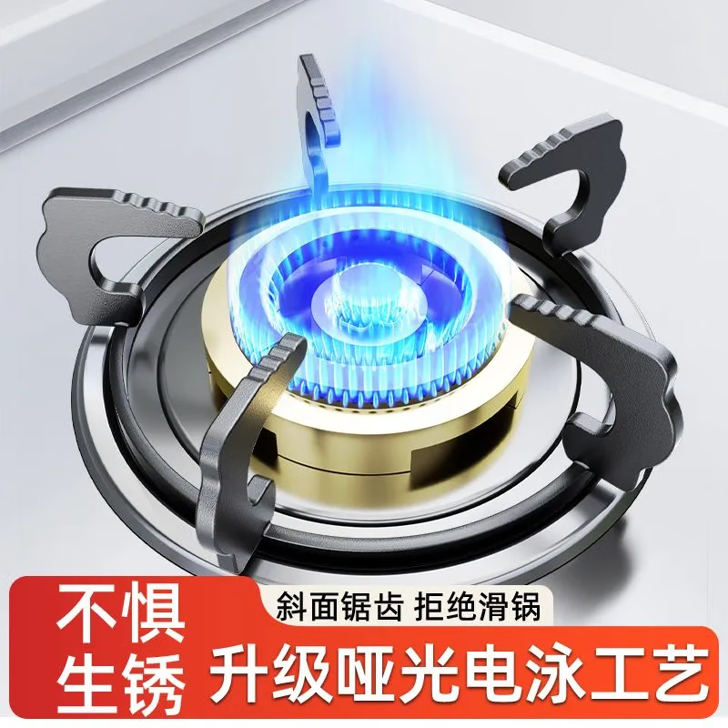 Bangdao gas stove bracket gas stove stove stove base bracket non-slip embedded accessories liquefied gas universal five-claw style 185mm non-slip and rust-resistant high temperature resistance