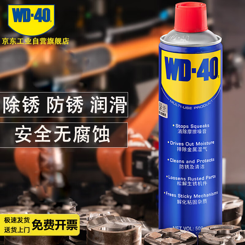 WD-40 multi-purpose metal curing agent / rust removal oil / mechanical anti-rust lubricant / dehumidification / elimination of abnormal noise / bolt loosening agent Model 86500 500ml 1 bottle