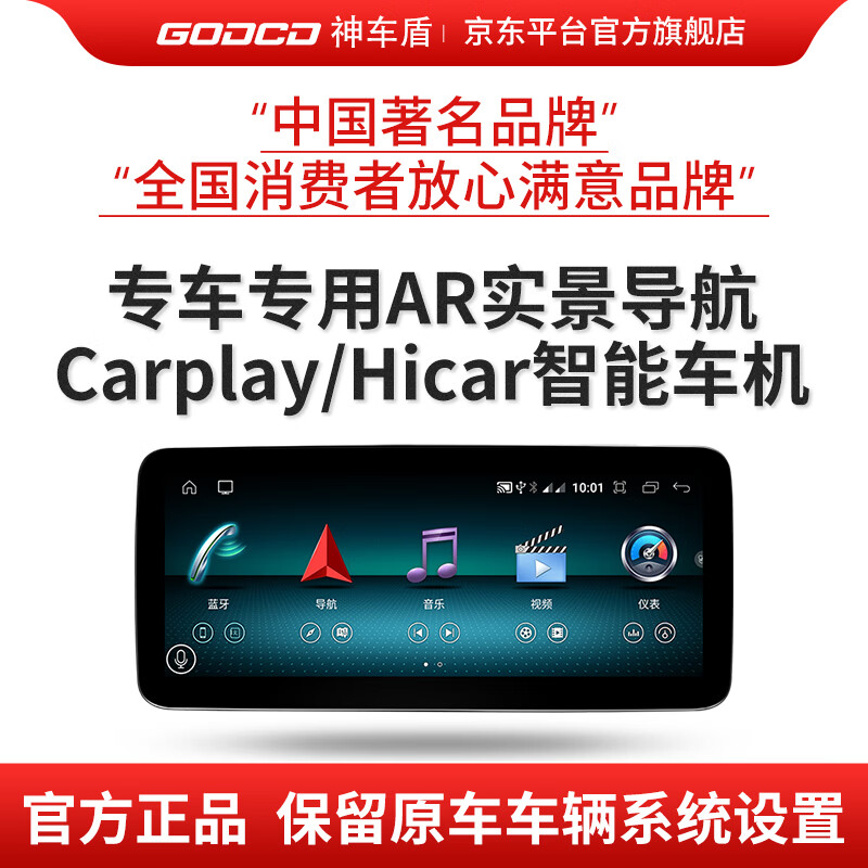 Shencheshield is suitable for Mercedes-Benz C200GLC/GLA/GLK/ABCE-class navigation modified central control large-screen reversing image all-in-one machine 19 2K ultra-narrow bezel Qualcomm 680 8+128 12.8 official standard configuration