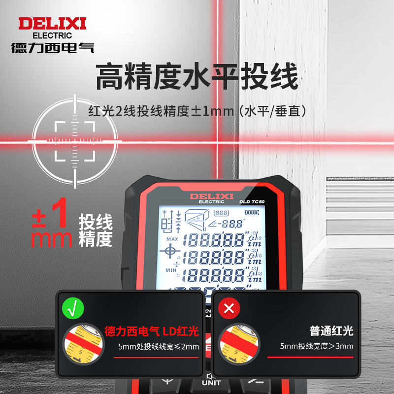 Delixi Electric with line projection laser distance meter infrared household measuring room electronic ruler level meter cross line meter accessories bracket 27mm