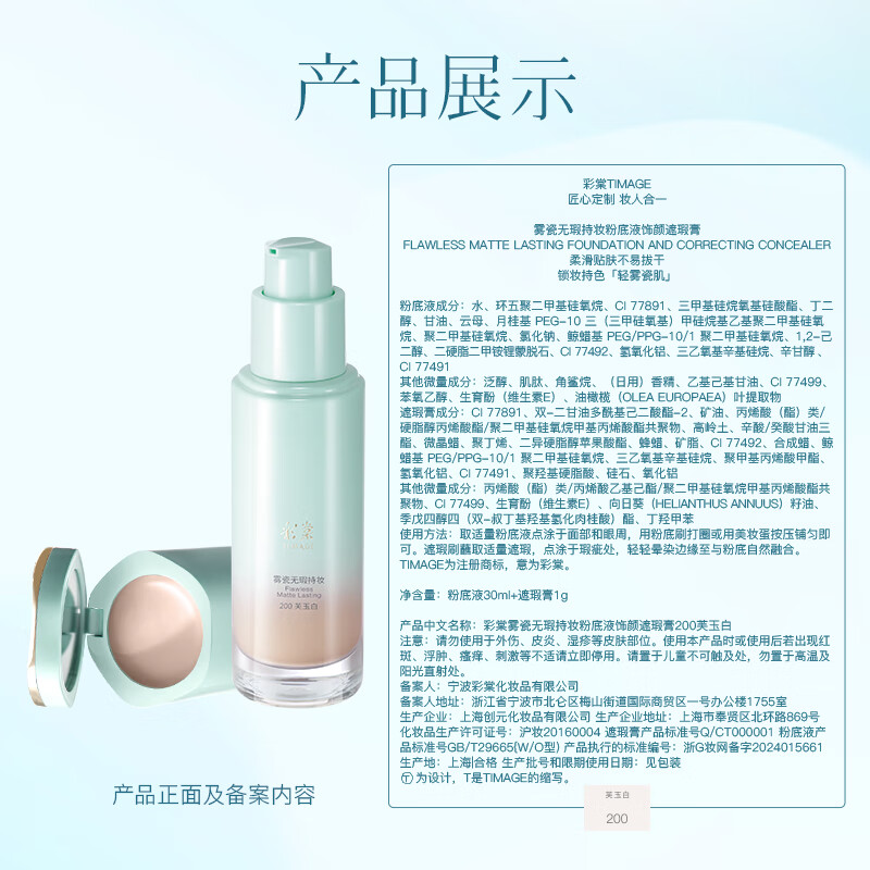 Caitang small round tube flawless mixed oil long-lasting makeup liquid foundation concealer long-lasting #200 Fuyu White 30ml New Year gift for girlfriend