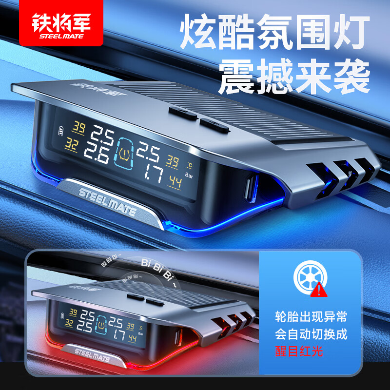 Iron General Car Tire Pressure Monitor Tire Solar Wireless High-Precision Built-in External Pressure Gauge Universal Detector X1+ Built-in Cool Ambient Light