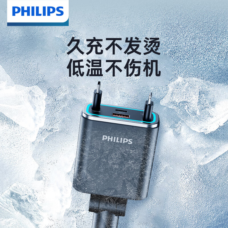 Philips car charger super fast charging comes with retractable cable one to three four car charger cigarette lighter converter suitable for Xiaomi Apple 16/17 Huawei 4359C+L