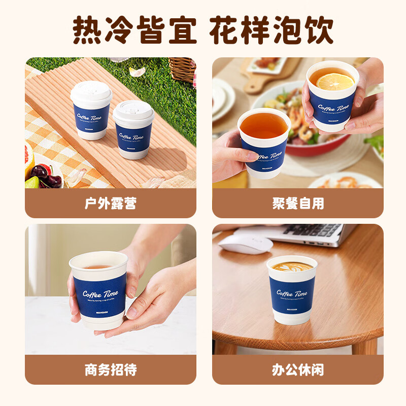 MAXCOOK paper cup disposable cup coffee cup office home water cup milk tea cup 280ml with lid 25 pieces MCPJ5592