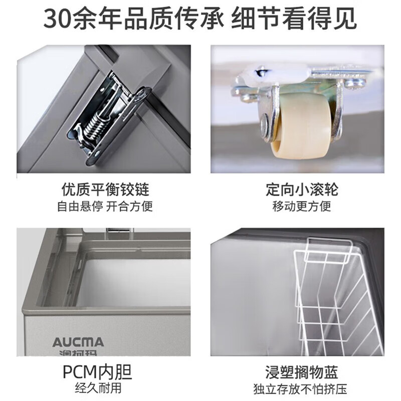 AUCMA small freezer household low-temperature first-level energy-saving efficiency 80% frost reduction fully frozen refrigerated fresh-keeping horizontal top-door single-temperature freezer 200 liters or so 145L/149/203/310 liters 149 liters frost reduction 80%|Level 1 energy efficiency|PCM liner
