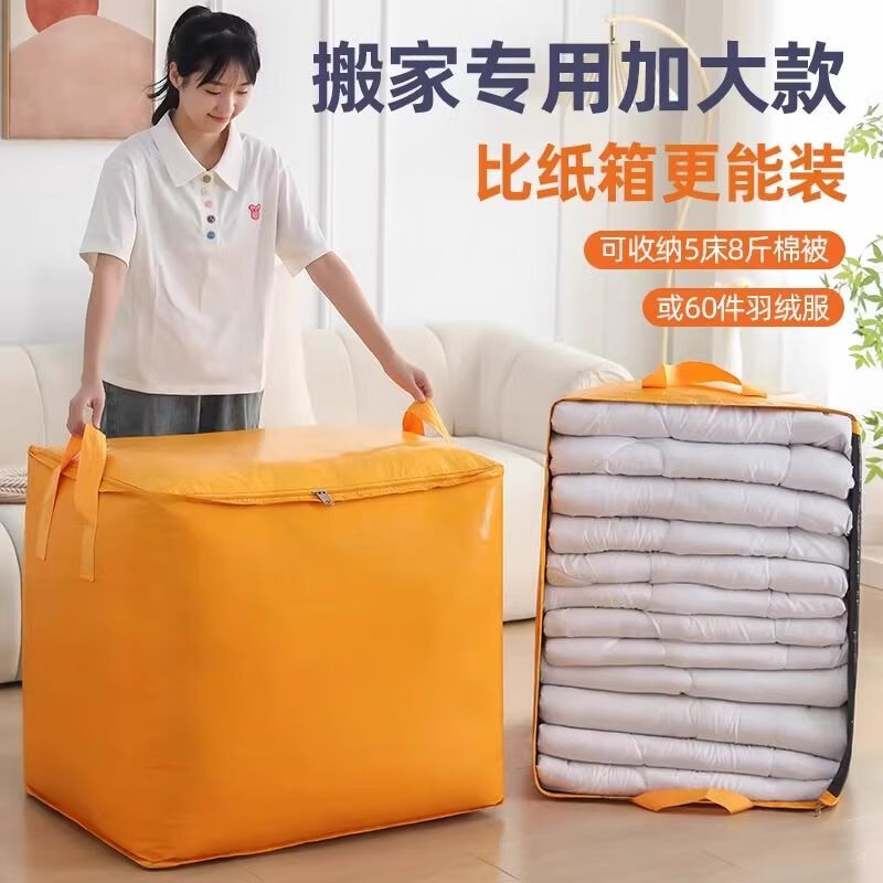 Linxia Haruyuki moving packing bag kindergarten quilt storage bag large capacity express transfer bag moving artifact woven luggage bag yellow zipper model medium size 180L-thick