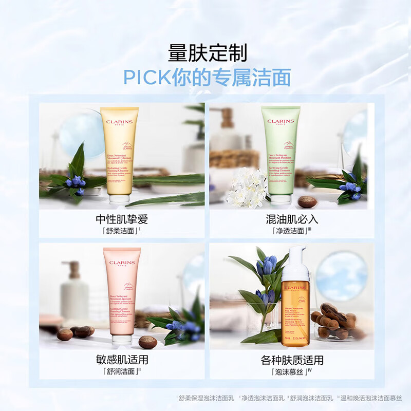 Clarins Clarins Balanced Cleansing Cream 125ml Cleansing Milk Cleansing Girls New Year's Gift Birthday Gift Water Emulsion