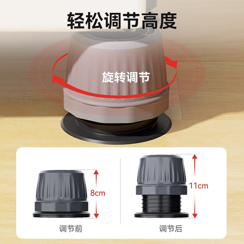 Jun'ao washing machine foot pads fully automatic wheel drum anti-slip and shock-proof washing machine base adjustable heightening tripod and heightening moisture-proof bracket Little Swan Haier Siemens Universal