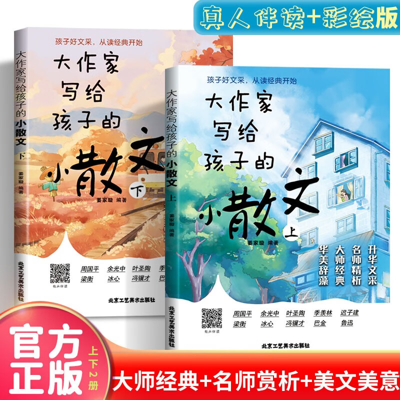 2 volumes of short essays written by great writers for children + Nobel Prize-winning work The Hungry Stone (3 volumes in total) Primary and middle school students can improve their Chinese writing by reading classics, laying a solid foundation in Chinese language to inspire imagination and composition.