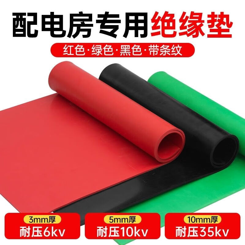 MPPMCK customized insulating rubber mat 10kv high voltage anti-slip carpet floor mat rubber plate room 5m ground black flat surface 1 meter wide * 28 meters long 1 mm thick in distribution room