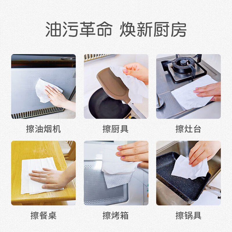 Kitchen wipes, household powerful oil removal, oil absorption, water absorption, thickened lazy rag, hygienic cleaning paper, basic model, 1 pack of 80 wipes