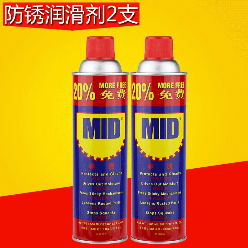 XMSJ anti-rust lubricant anti-rust oil rust remover anti-rust agent spray 500ML (330g) 2 pieces