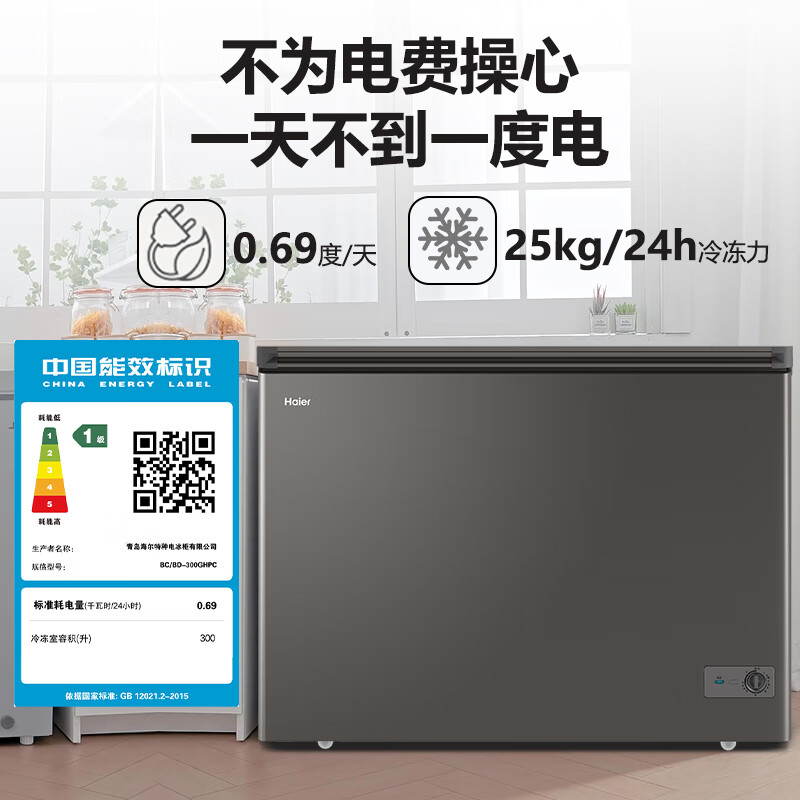 Haier household freezer 300 liters large capacity first-class energy efficiency ultra-low temperature quick freezing fully frozen refrigerated fresh-keeping dual-purpose small freezer 200 liters without frequent defrosting state-subsidized freezer 300 liters -35 degrees quick freezing + steel plate liner + new first-class energy efficiency 300L