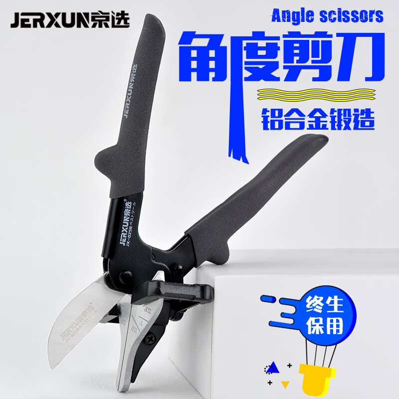 JERXUN wire trough scissors 45-degree buckle scissors carpentry clip scissors electrician angle scissors multi-functional 90-degree edge banding scissors