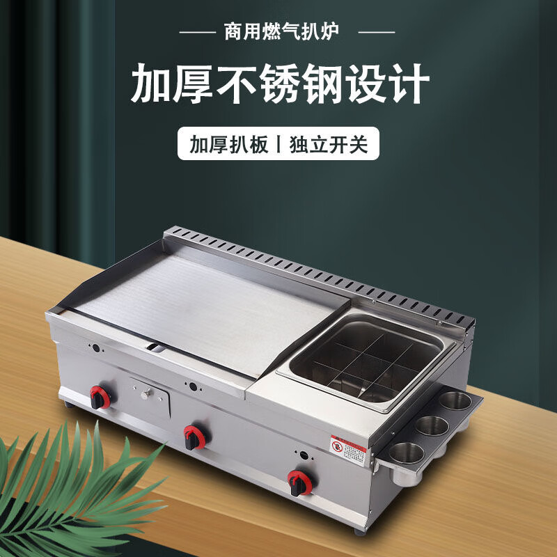 Xu'an gas griddle, electric griddle, frying pan combination machine, commercial gas hand-grilled cake, squid, teppanyaki stall, multi-functional Oden electric griddle, 40 griddle, fried sausage, gas version