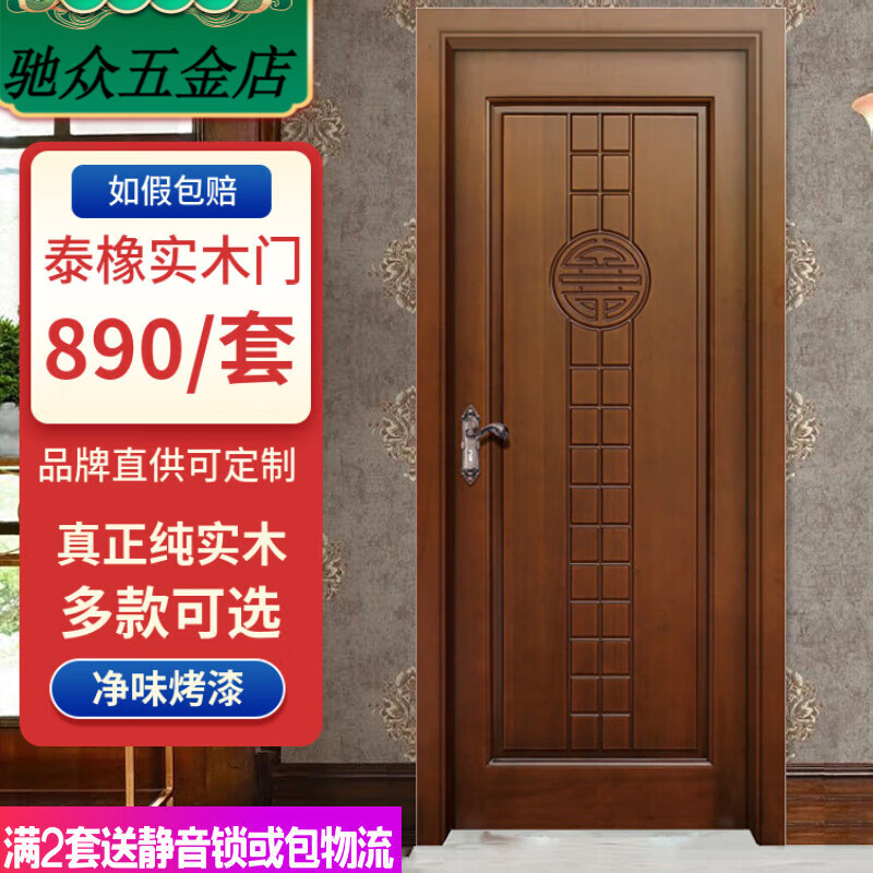 Huangtai directly supplies a full set of solid wood doors for indoor doors, simple painted bedroom doors that can be used at home, new Chinese style doors Huangtai directly supplies solid wood doors, a complete set of interior doors, simple painted bedroom doors that can be used at home, new