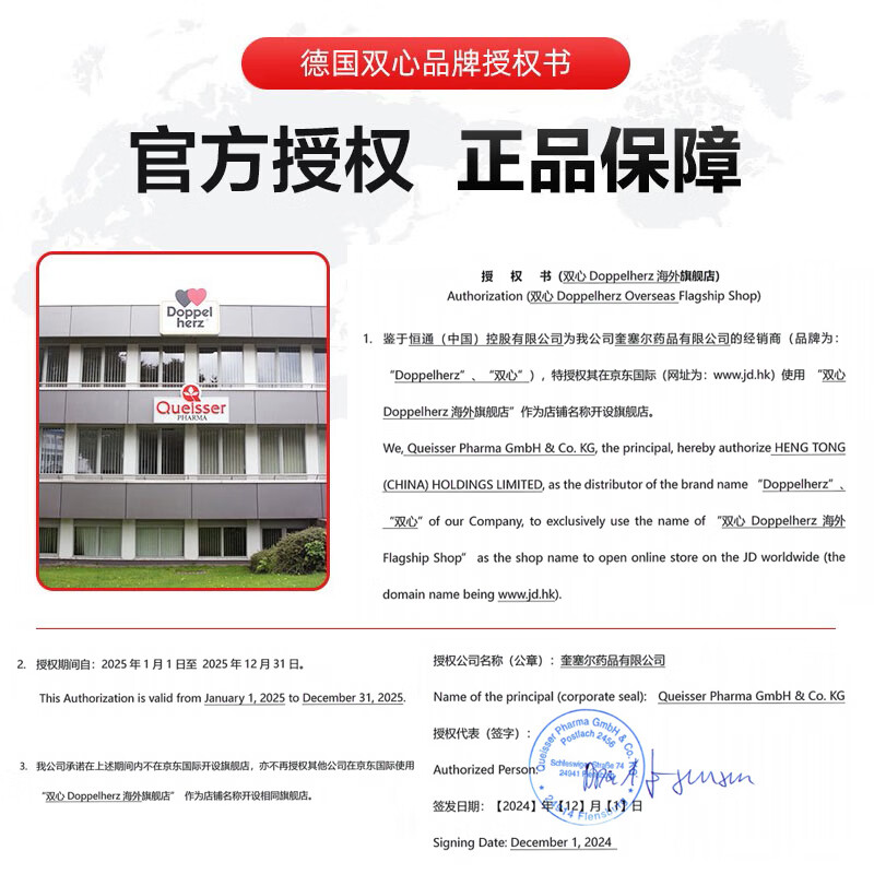 Doppel herz German children's fish oil omega-3 brain supplement DHA/EPA improves memory and concentration upgraded strawberry flavor 60 capsules * 1 box