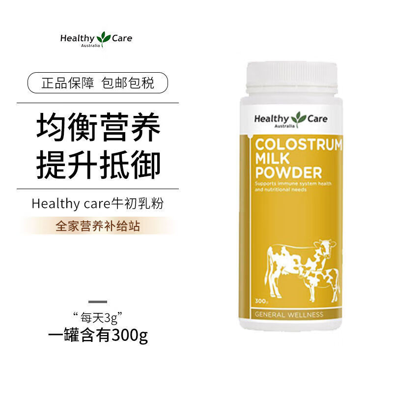 Healthy CareHC colostrum powder/chewable tablets for adults and children, suitable for the whole family, contains globulin to enhance immunity and protect the gastrointestinal tract, colostrum milk powder 300g for middle-aged and elderly children