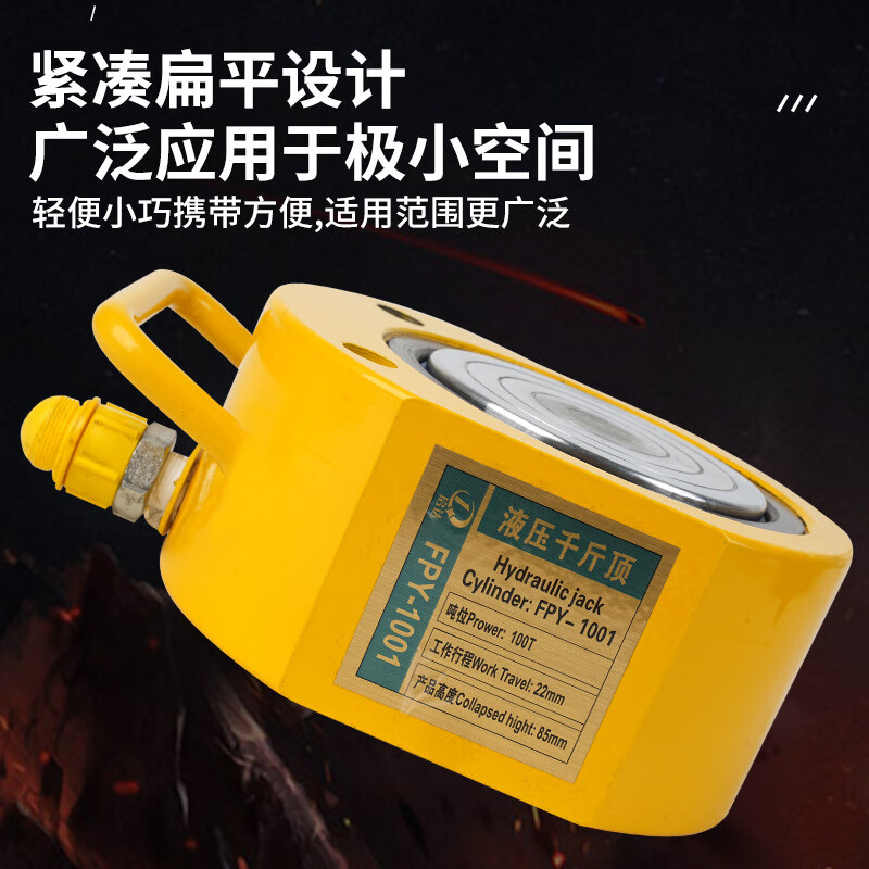 JPHZNB customized separated hydraulic electric jack type short long type pump top 10T20T30T split thousand 5T stroke 7MM