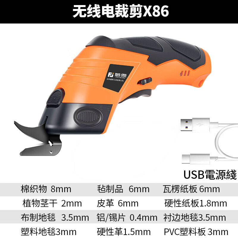 Sailoto electric cutting scissors hand-held cutting knife clothing carpet leather cloth small cutting machine radio cutting X86 three-head