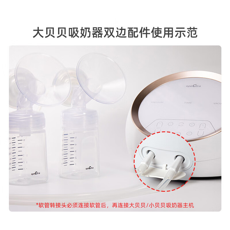 Berwick (spectra) Big Beibei electric breast pump upgraded dual motor DS bilateral comfortable lactation breast pump with 15 adjustable suction levels (plugged in) bilateral accessories 24mm