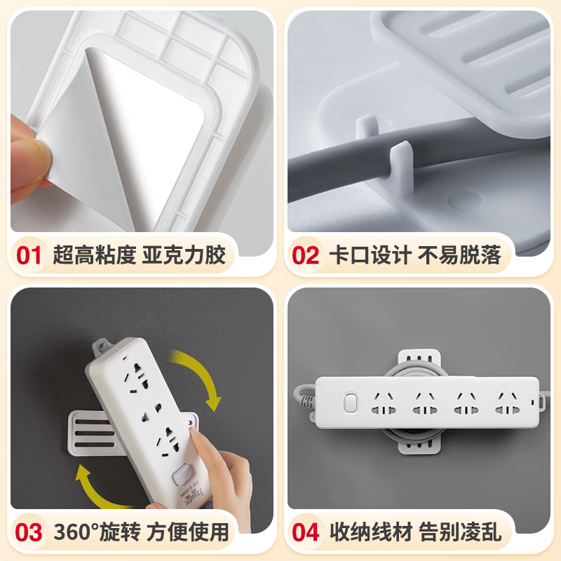 Bahainiao power strip holder round rotating power strip hook wall-mounted traceless wall-mounted cord storage power holder