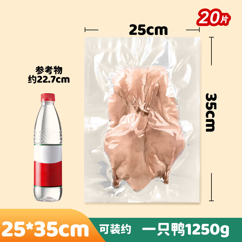 MAXCOOK vacuum food bag sealing bag fresh-keeping bag sealing machine packaging bag 25*35cm 20 pieces MCPJ5848