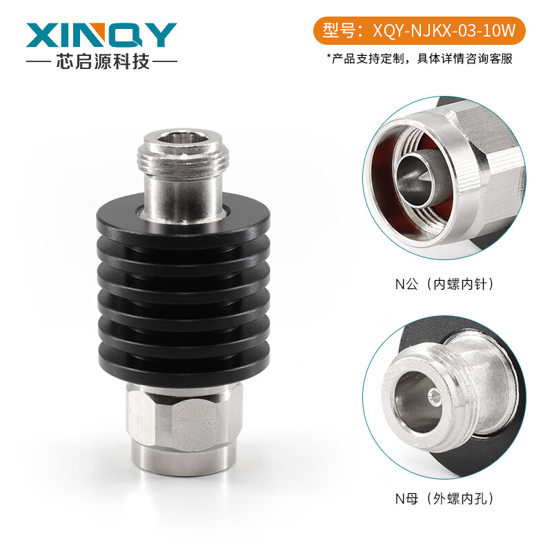 XINQY Xinqiyuan N male/female fixed coaxial attenuator 10W high power 10/30dB RF signal attenuator 3G/4GHz DC-4GHz 10W attenuation value 40dB