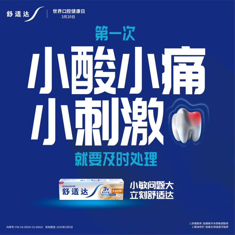 Sensodyne multi-effect care, strong enamel, toothpaste 180g, anti-allergic, anti-cavity, solid tooth protection, gum protection, new and old packaging randomly distributed