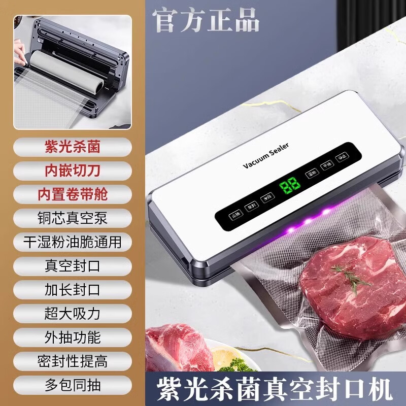 Tilekang Vacua vacuum sealing machine household dual-pump dual-motor high-suction high-power sealing machine fresh-keeping machine Silver to 50 bags 2030