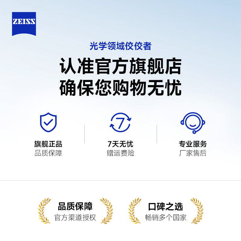 Zeiss (ZEISS) UV mirror Canon Nikon SLR camera lens filter FILTER 67mm protective mirror Sony Fuji Universal T* multi-layer coated high-transparency glass imported