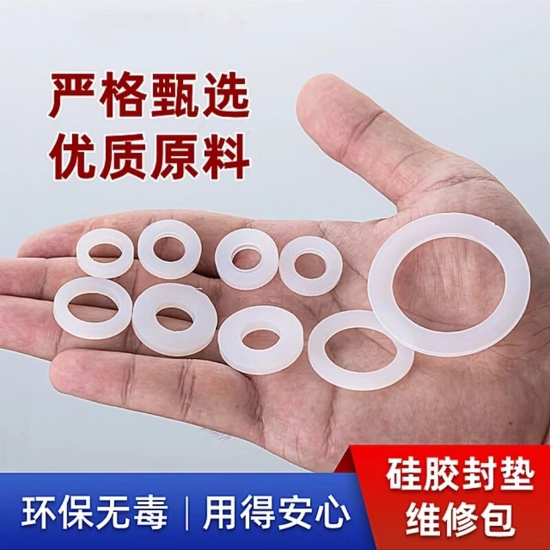 Qinkai silicone gasket washer 46 minutes 1 inch flat gasket high temperature resistant O-ring seal faucet shower water meter hose accessories family version 0 type country repair kit 79 rubber rings silicone material durable