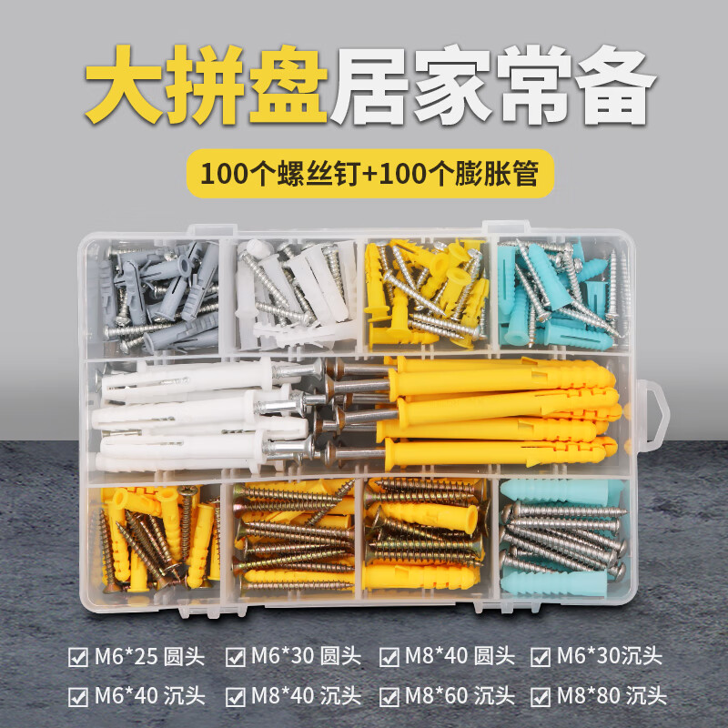 Beginning self-tapping expansion screw lengthened stainless steel cross self-tapping screw expansion tube nail screw 200 set