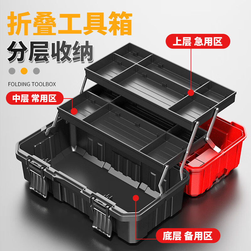 Otis tool box storage box industrial-grade three-layer folding stainless steel tool box full set of household hardware car storage box 17-inch three-layer folding tool box
