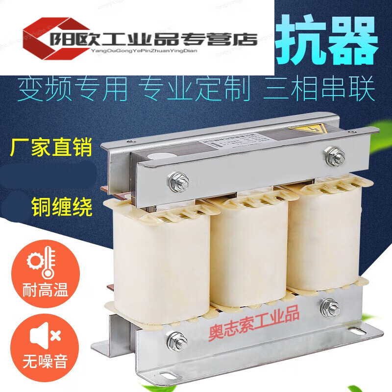 ACL reactor input AC three-phase series anti-interference filter inverter reactor input 400KW-1000A