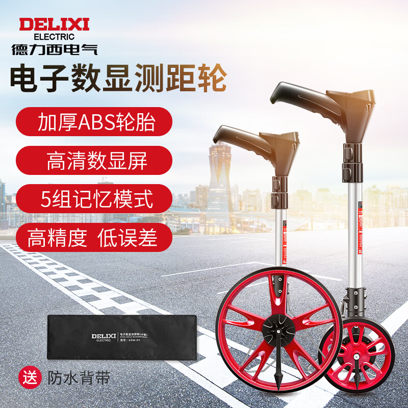 Delixi Electric Electronic Digital Display Distance Measurement Ruler Wear-resistant Handheld Roller Home Distance Measurement Tool Electronic Digital Display Large Screen 100CM Large Wheel
