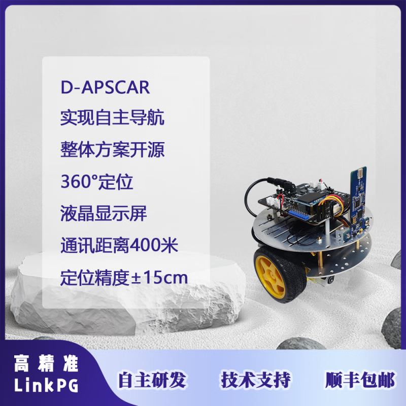 Yue Changsheng UWB-DW1000DW3000 ranging and positioning development board module high-precision indoor and outdoor base station label LinkPG D-DWM-PG4.6 communication 600 meters Bluetooth