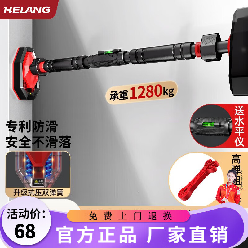 Helang horizontal bar punch-free indoor pull-up device for household door adults and children assist swing Olympic fitness equipment double spring + level + resistance band / load-bearing 1280 65-100cm