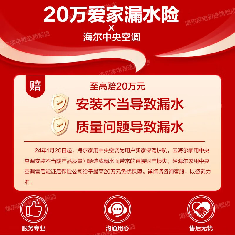 Haier central air conditioner Yunshu Zhixiang duct machine one-to-one 3 hp new first-level energy efficiency living room home embedded whole house intelligent connection full DC frequency conversion net power saving 15% discount when ordering 2 hp first-class energy efficiency Yunshu Zhixiang + precise temperature and humidity control sterilization + large air volume energy saving