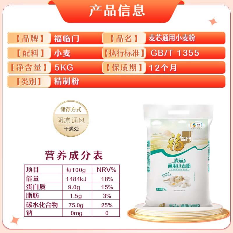 Fulinmen Flour, Wheat Core All-Purpose Wheat Flour, All-purpose Flour, 10kg, Steamed Pasta