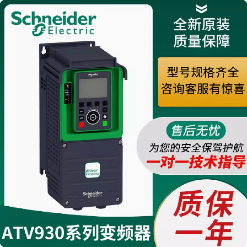 Schneider Electric Schneider inverter ATV930U07N4U15U22U30U40U55U75D11D15 ATV930D55N4