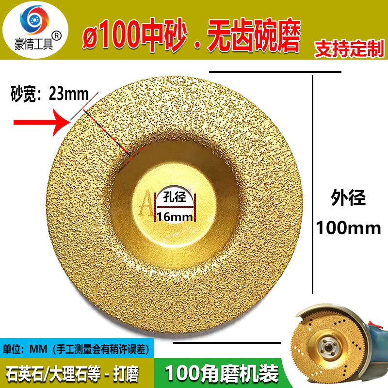 An Junsheng angle grinder diamond grinding disc stone dry grinding disc bowl grinding disc grinding disc marble ceramic tile quartz stone glass 60 mesh medium sand toothless gold bowl grinding 100mm one piece (buy 5 pieces and get 1 piece free)