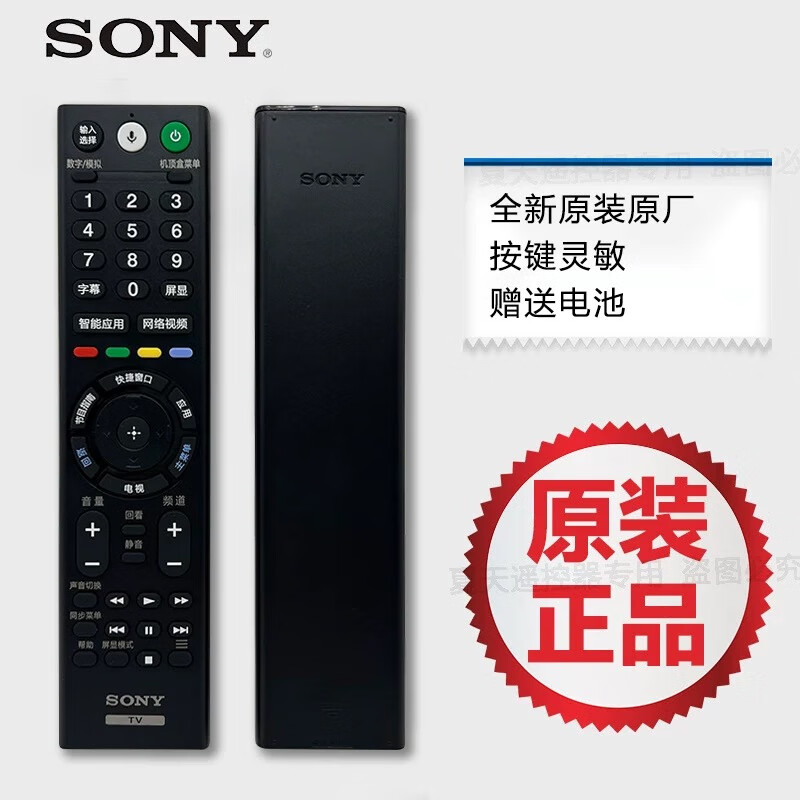 Suitable for Sony original TV voice remote control RMF-TX310C KD-49/55/65/75/85X9000F