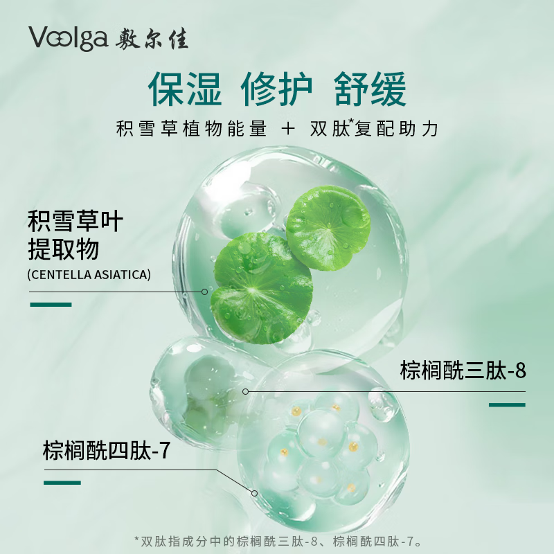 Fuljia Chengyi's same style double peptide soothing and repairing mask soothes, hydrates and moisturizes sensitive