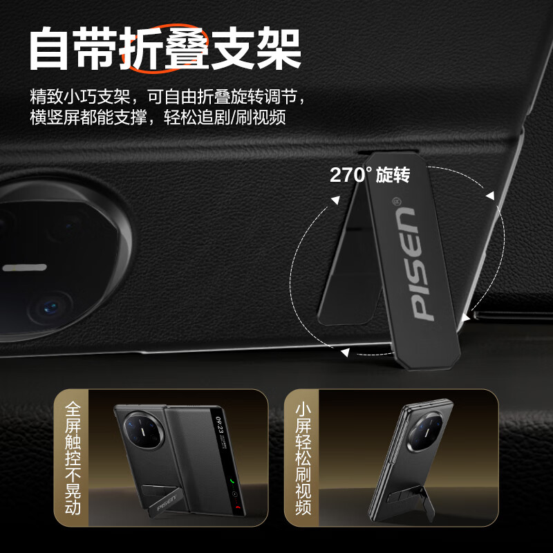 Pinsheng is suitable for Huawei Mate