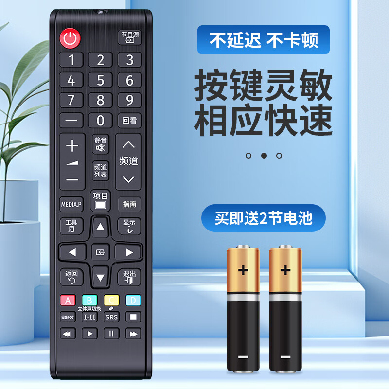 Lelandi adapts to Samsung TV remote control board universal curved surface regardless of model L8188