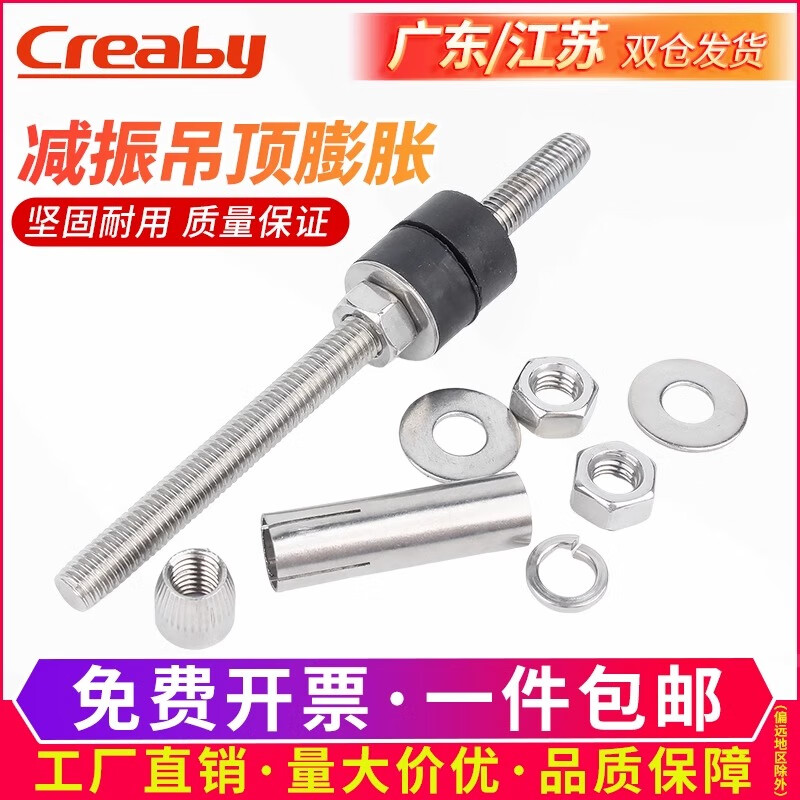 Creaby304 stainless steel shock-absorbing expansion screw air conditioner internal unit boom pull-out extended shock-absorbing bolt air duct machine ceiling M8x600 (2 pieces)