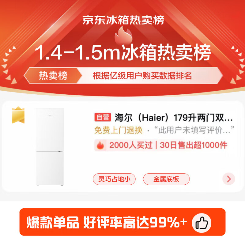 Haier 179L two-door small refrigerator secondary energy efficiency freezer large drawer low noise energy saving direct cooling white BCD-179LHC2E0WV