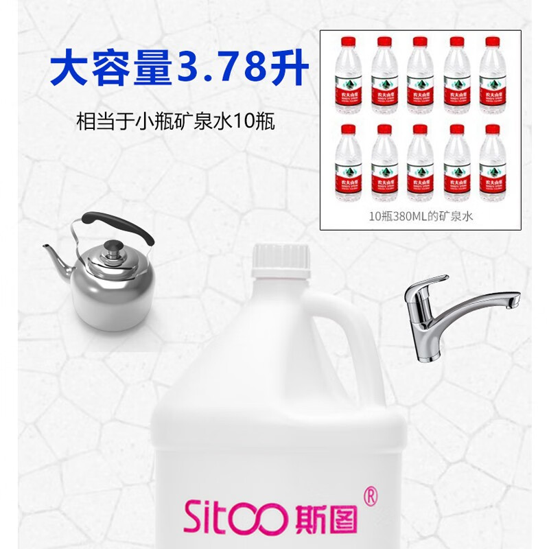 SiToo powerful degreaser, machine heavy oil dirt degreaser, kitchen wall and floor oil emulsifier, degreasing agent, strong degreaser, 4 barrels in the whole box