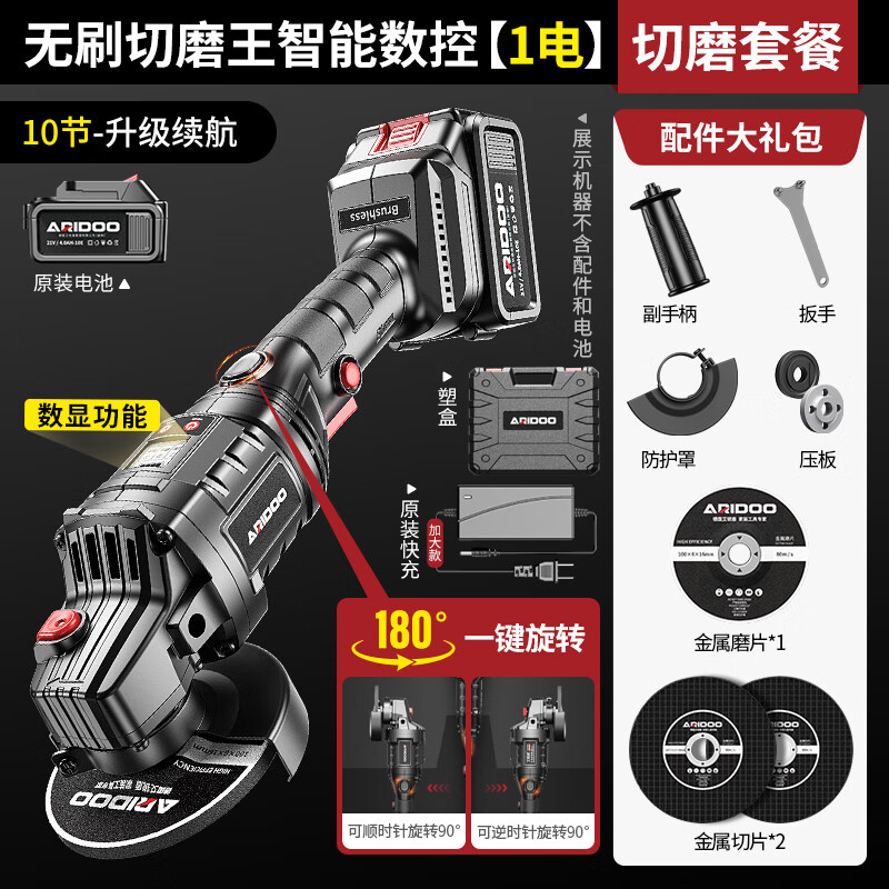 Airidun German angle grinder lithium battery rechargeable high-power electric handheld grinder grinding wheel cutting machine small polishing machine brushless intelligent CNC 10 sections 1 electric + cutting and grinding set